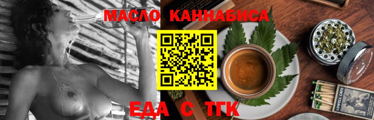 Кубинка  Печенье с ТГК марихуана  Вход с VPN 