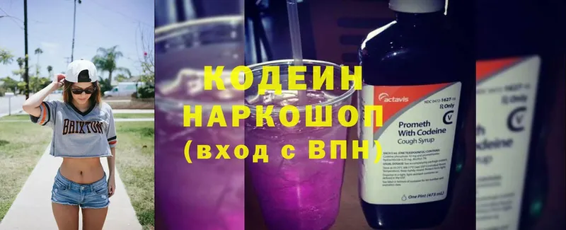 Codein Purple Drank  Кубинка 