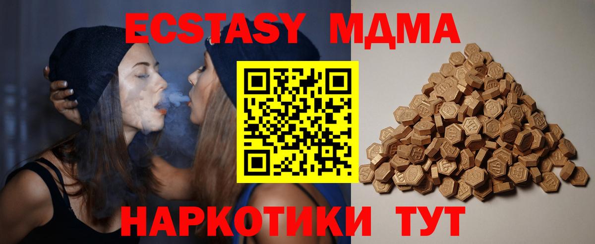 ЭКСТАЗИ бентли  Вход с VPN  купить  сайты  Кубинка  Ecstasy MDMA  ЭКСТАЗИ 