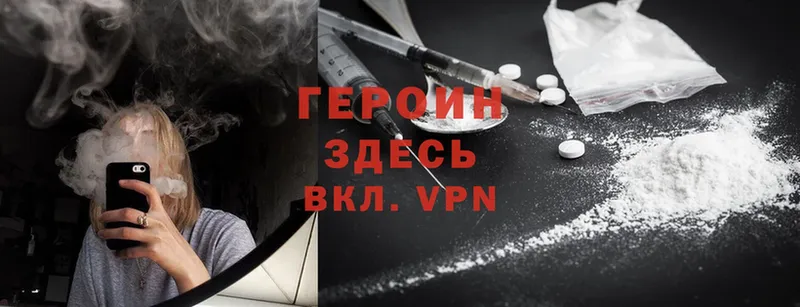 закладка  Кубинка  Героин Heroin 