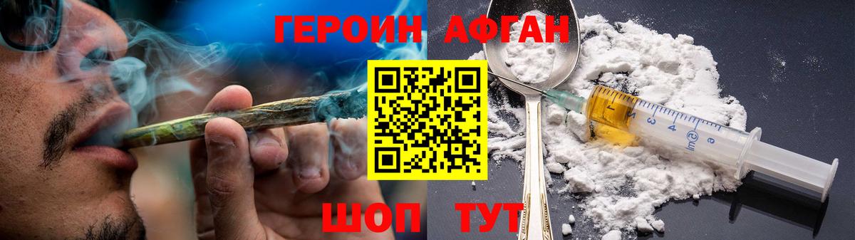 ГЕРОИН белый Кубинка