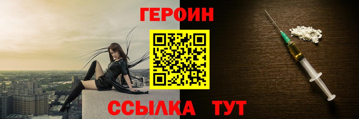 Героин  Вход с VPN  Кубинка  ГЕРОИН Афган 