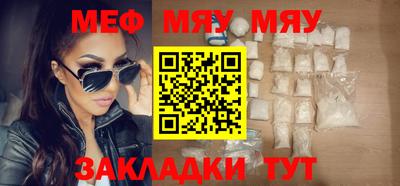 мяу мяу мука Бузулук