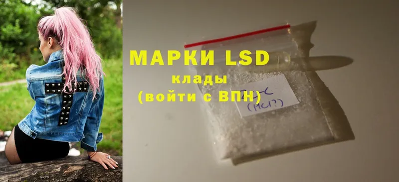 LSD-25 экстази кислота  Кубинка 