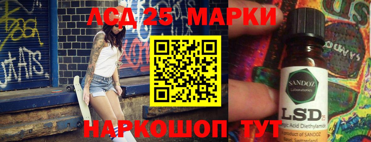LSD-25 экстази кислота Кубинка