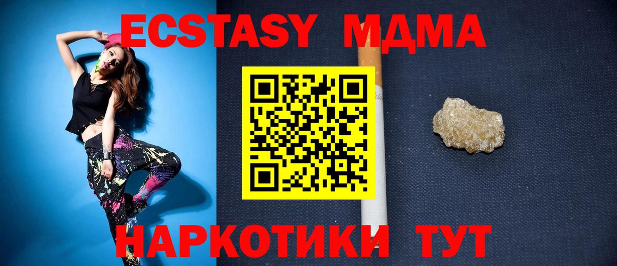 MDMA Molly  Вход с VPN  Кубинка 