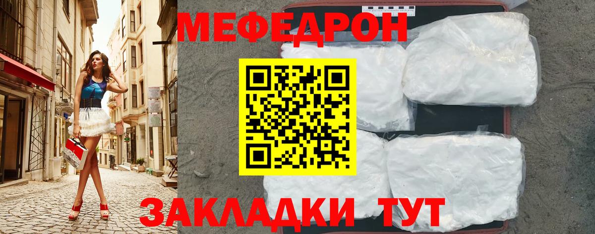 МЯУ-МЯУ 4 MMC  МЕФ мяу мяу  Вход с VPN  МЕФ  Кубинка 