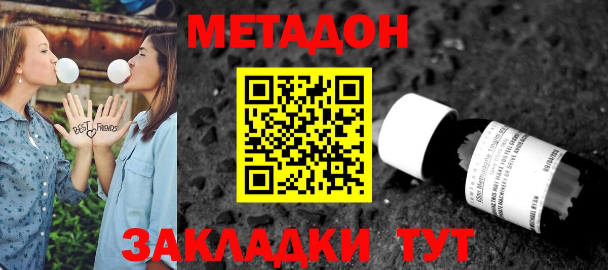 МЕТАДОН кристалл  Вход с VPN  дарк нет наркотические препараты  Кубинка 