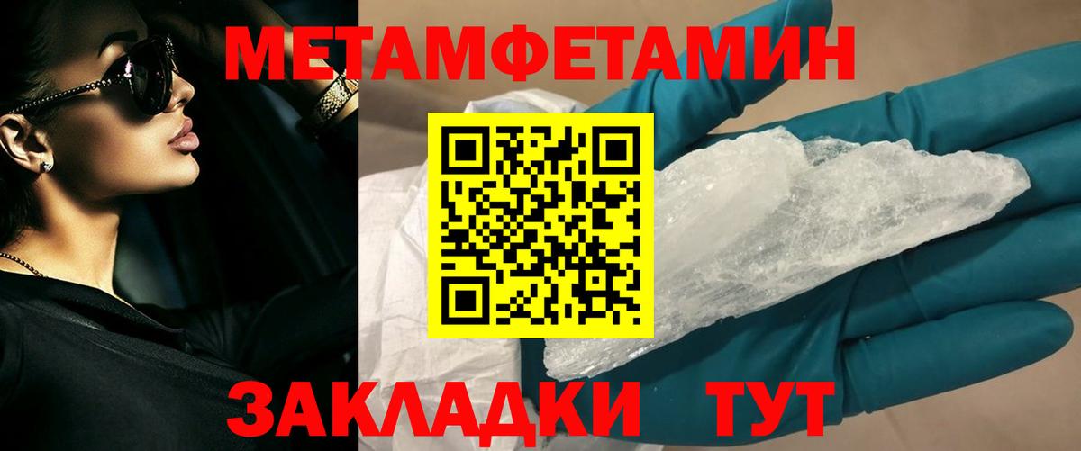 Первитин мет Кубинка
