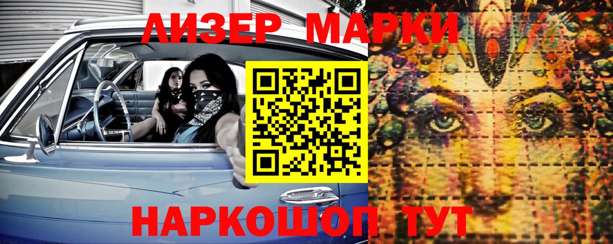 Марки N-bome 1500мкг  Марки N-bome 1500мкг  Вход с VPN  Кубинка 