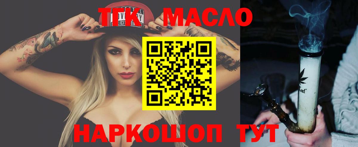 Дистиллят ТГК Wax  ТГК вейп с тгк  Вход с VPN  Кубинка 