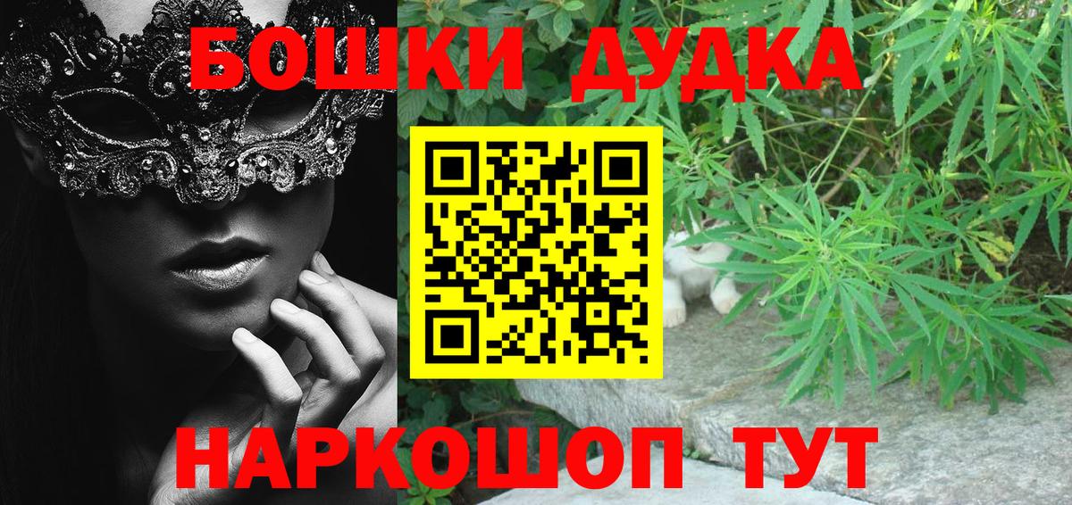 Шишки марихуана индика  Канабис LSD WEED  Вход с VPN  Бошки Шишки конопля  Кубинка 