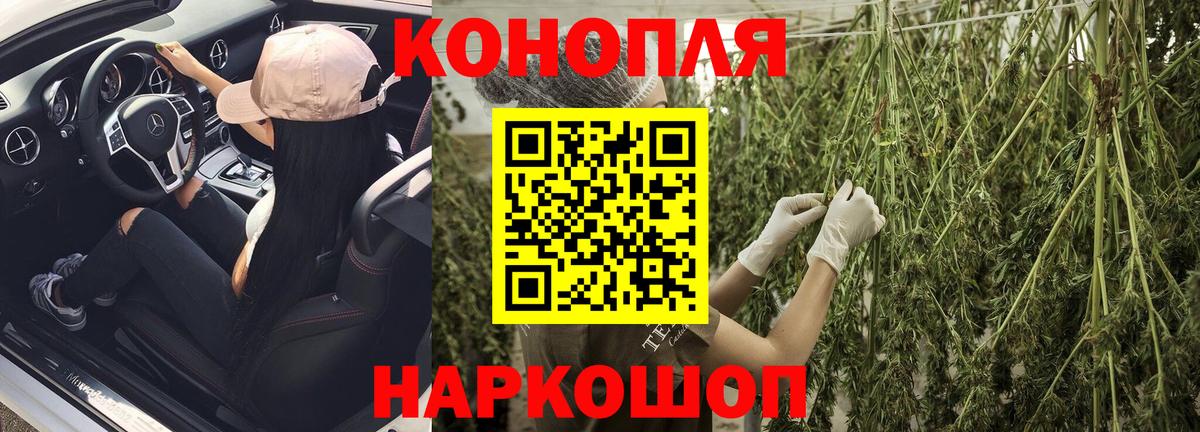 Бошки Шишки Ganja Кубинка
